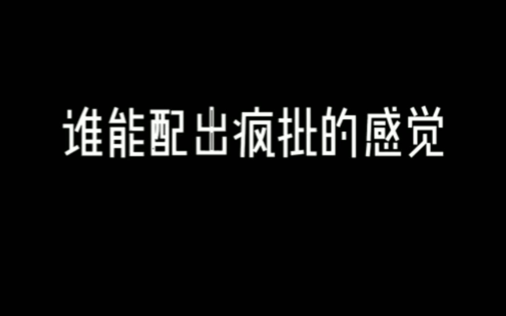 [图]你放过我好不好？我求求你，放过我~