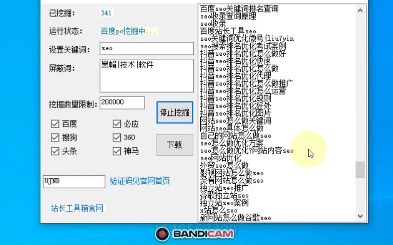 黑帽seo收徒长尾关键词挖掘工具软件哔哩哔哩bilibili