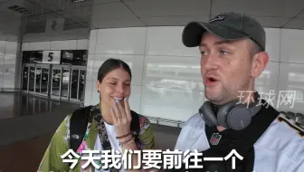 爱尔兰夫妇中国游直呼被骗：中国一直是被告知永远不要去的地方，我们去了才发现非常的现代化，一尘不染，是我们很久以来第一印象最好的一个国家