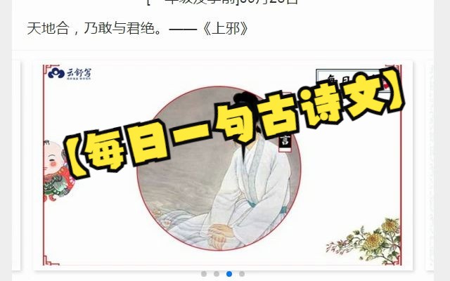 【每日一句古诗文】天地合,乃敢与君绝哔哩哔哩bilibili