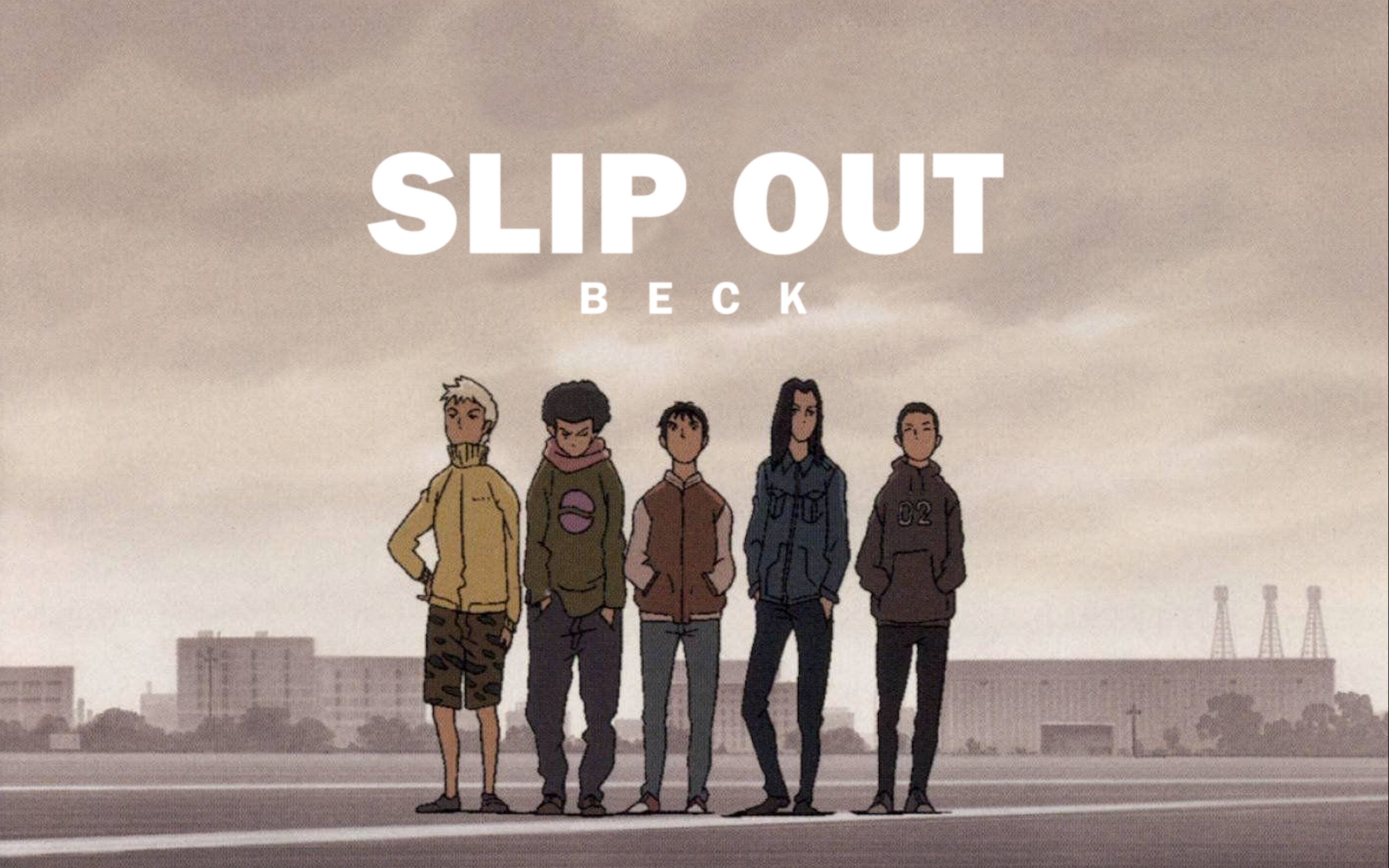 【二人乐队】slip out (cover.beck)