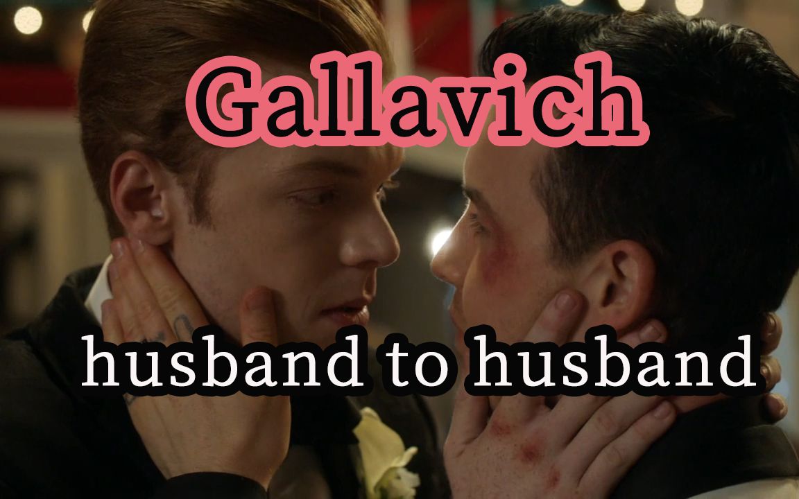 [图]Ian&Micky-无耻之徒shameless-永远的Gallavich