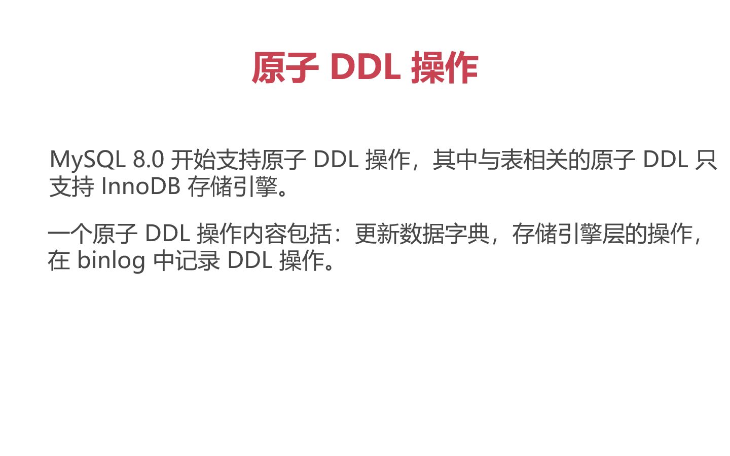 《MySQL 8.0 新特性》第17篇 原子DDL操作哔哩哔哩bilibili