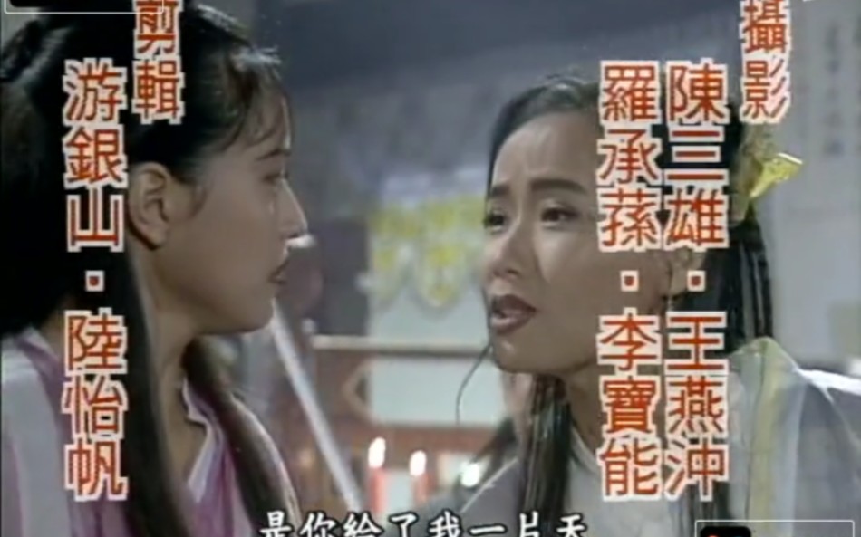 [图]成龙 -《你给我一片天》（1994台版《倚天屠龙记》片尾曲）