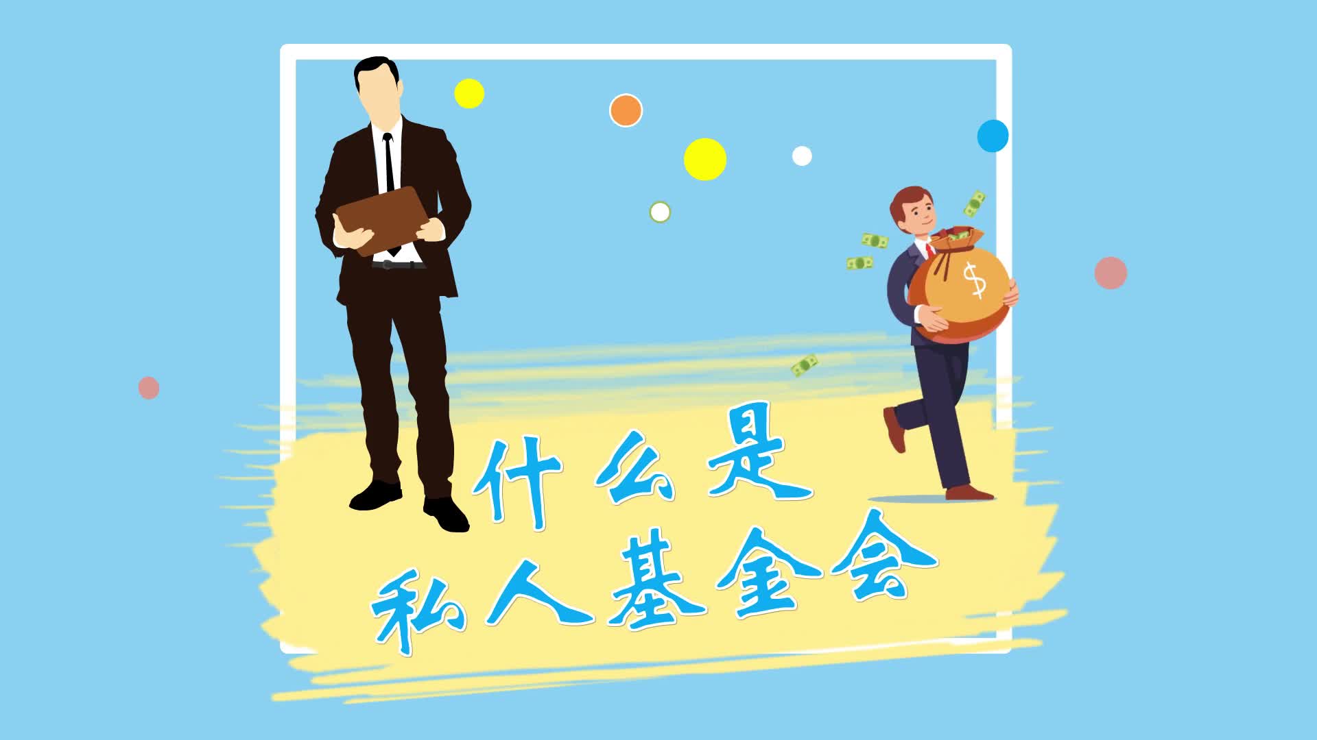 什么是私人基金会?哔哩哔哩bilibili