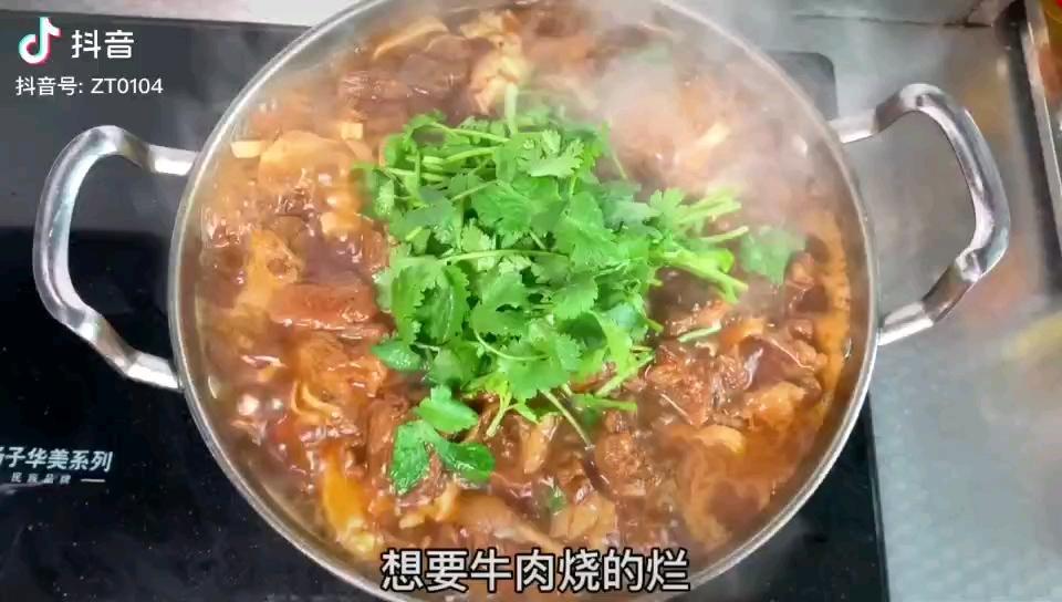 安徽风味牛肉锅哔哩哔哩bilibili