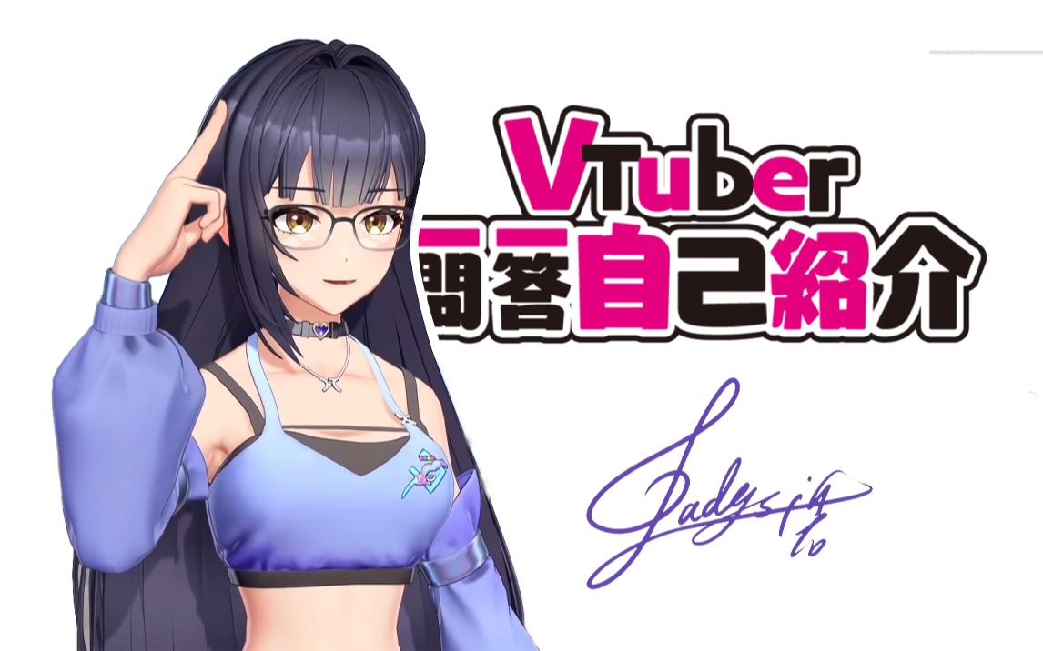 思诺 Vtuber的自我介绍哔哩哔哩bilibili