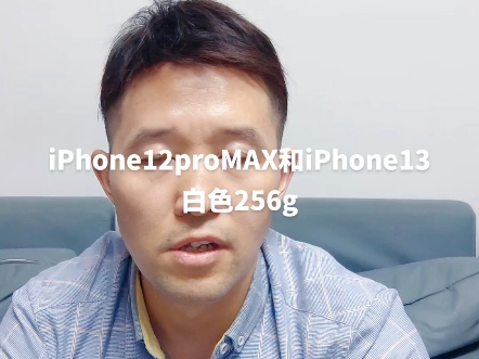 iPhone12proMAX银色和iPhone13星光色#精品二手手机 #苹果手机 #手机置换回收哔哩哔哩bilibili