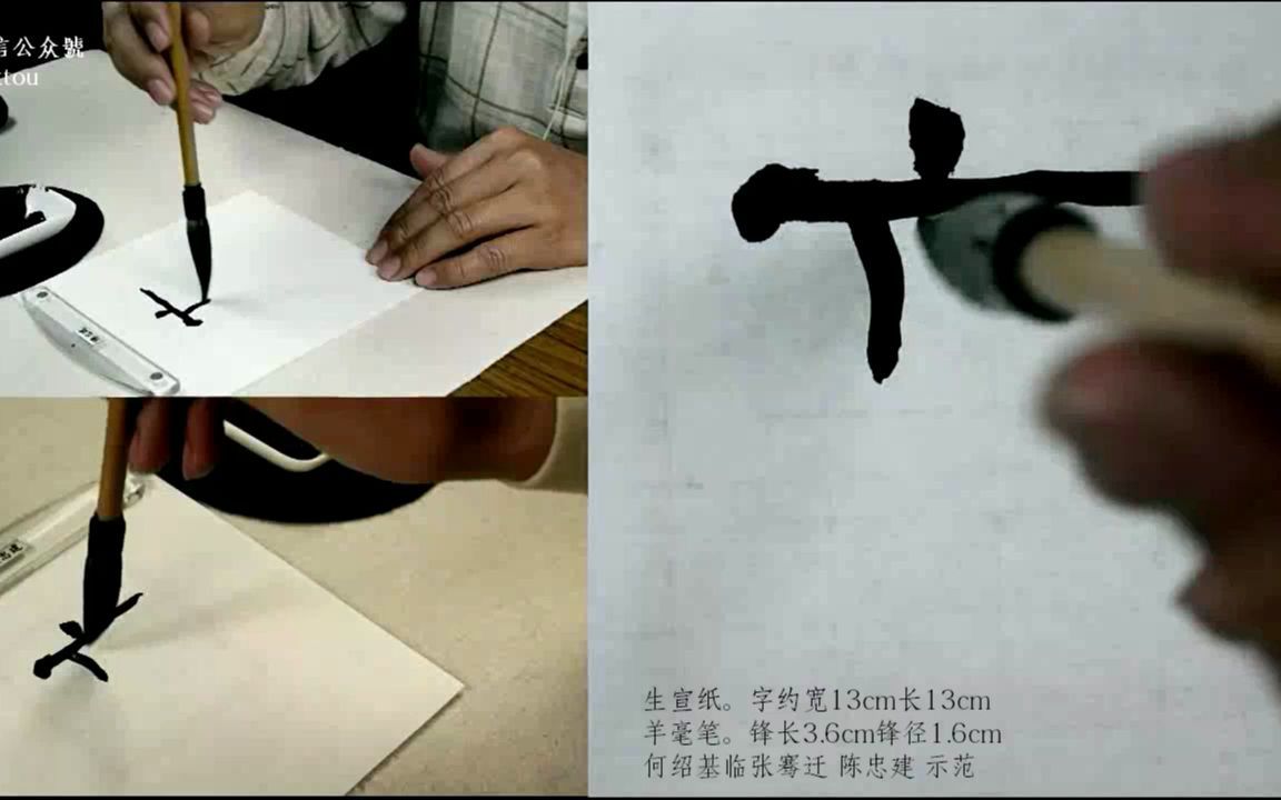 何绍基临张迁47立表.以示后昆.共享天祚.亿载.mp4哔哩哔哩bilibili