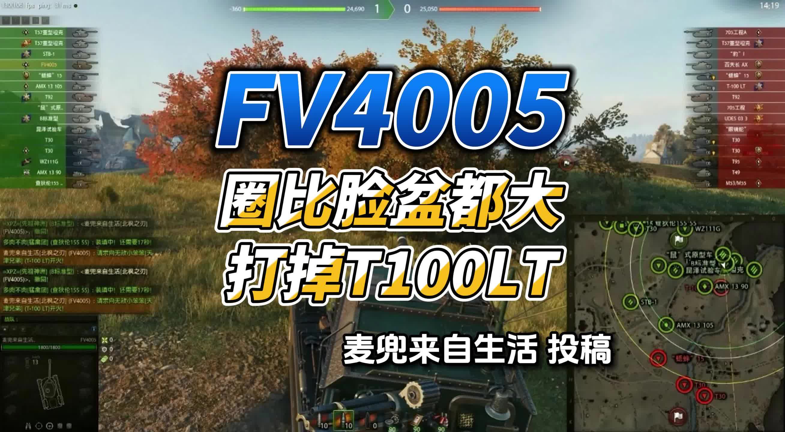 4005圈比脸盆都大,服务器照顾200米干掉100LT 麦兜来自生活投稿哔哩哔哩bilibili坦克世界