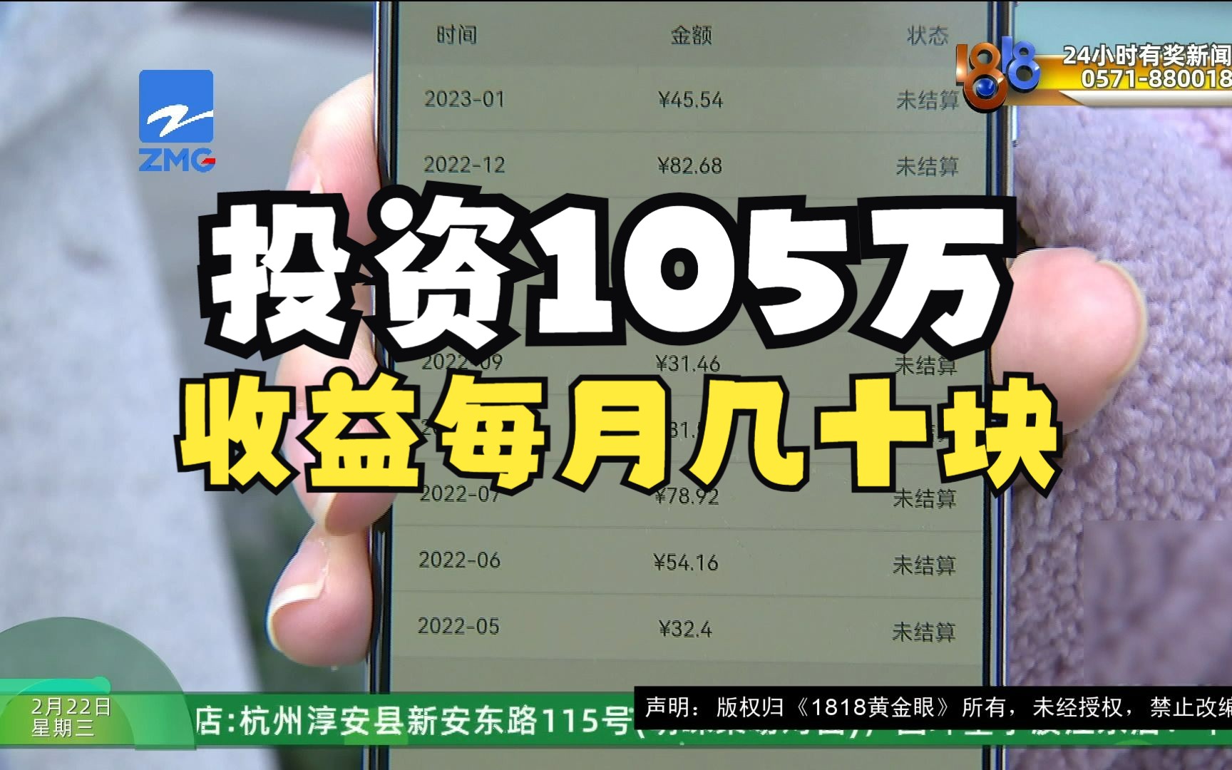 【1818黄金眼】105万投资自动售药机,每月收益几十块?哔哩哔哩bilibili