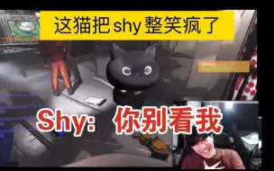 Video herunterladen: 【Theshy：你别看我啊】 xiye的装扮把Theshy给整笑疯了！