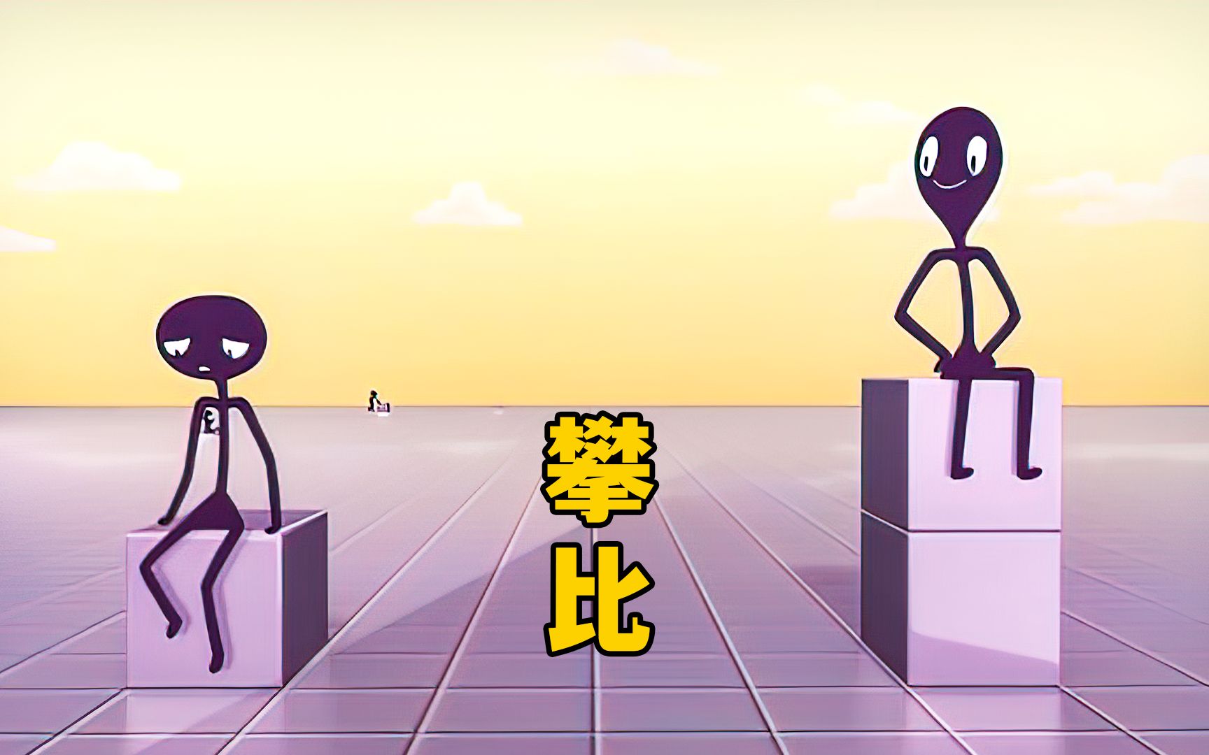 讽刺动画,虚荣心到底有多可怕?盲目《攀比》伤人害己!