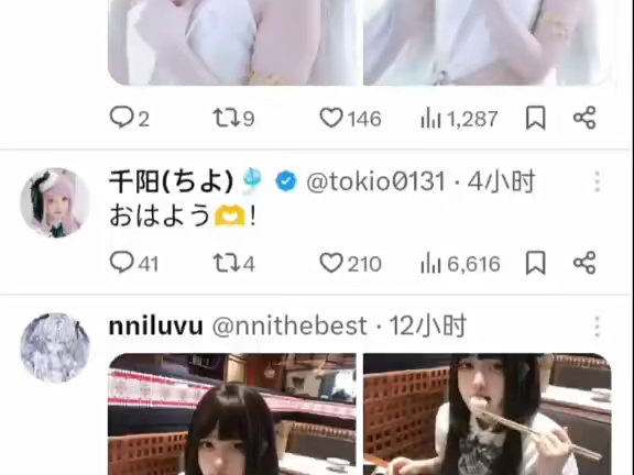 转自推特哔哩哔哩bilibili