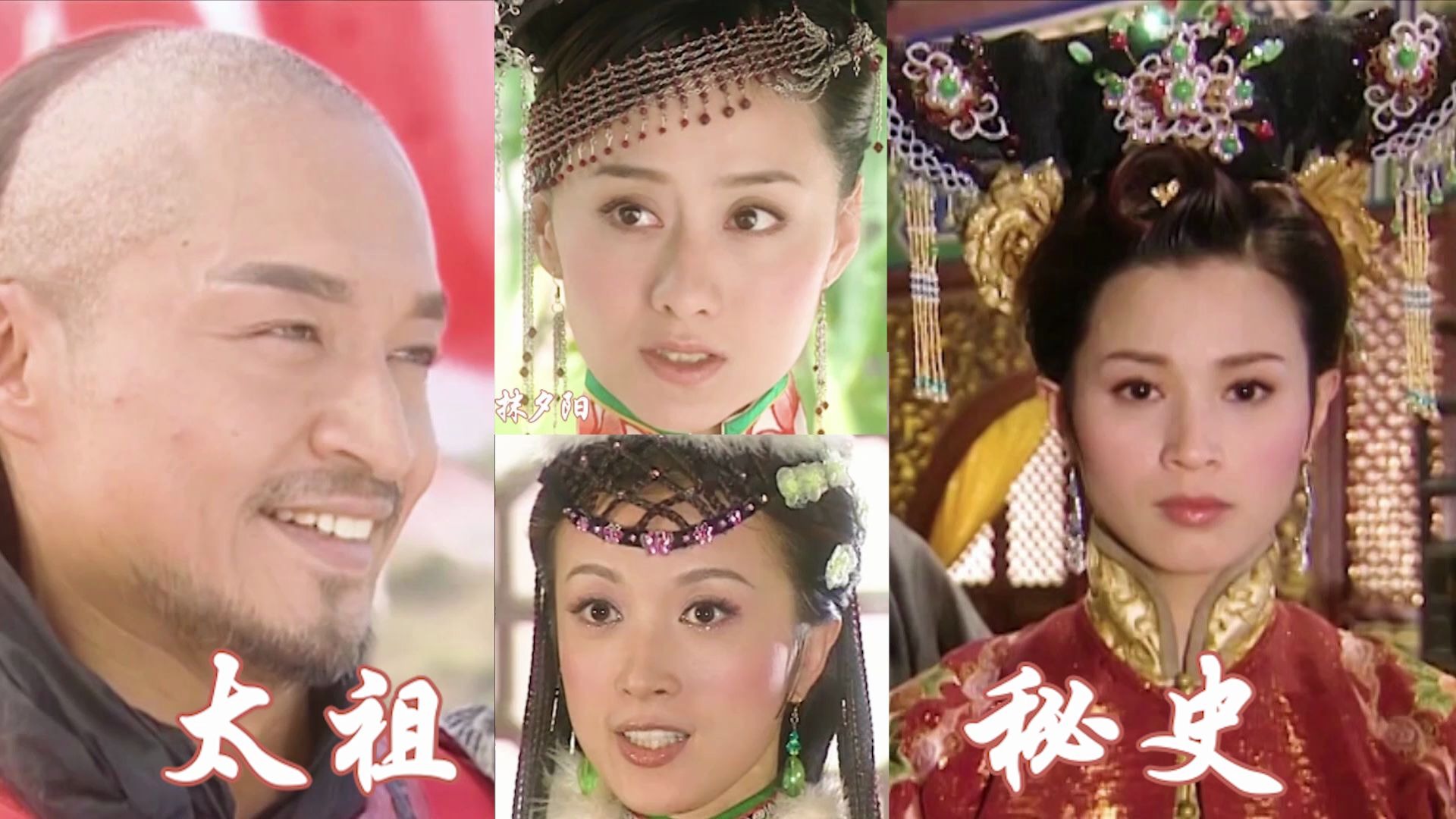 ( 太好听了) 马景涛 陈德容 【太祖秘史】_哔哩哔哩_bilibili