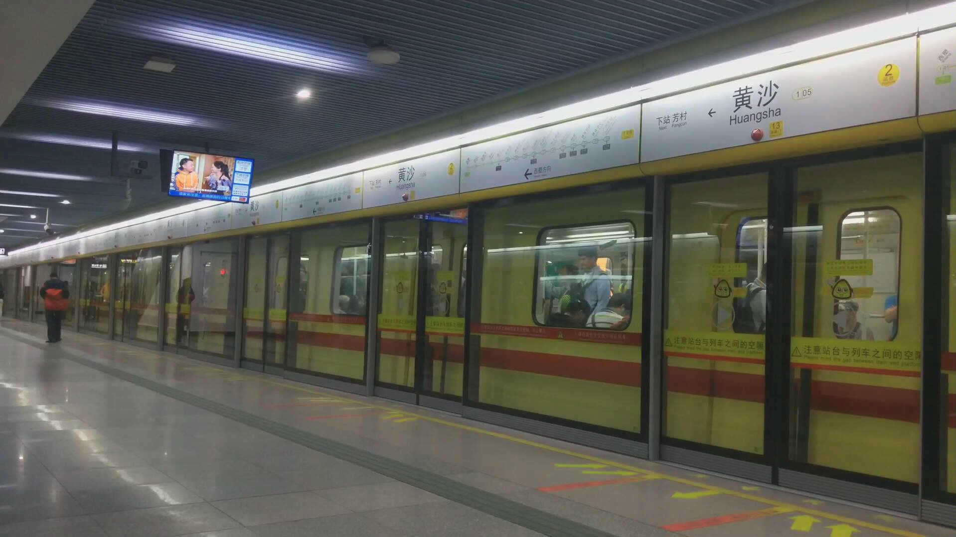 广州地铁1号线171869706364黄沙出站