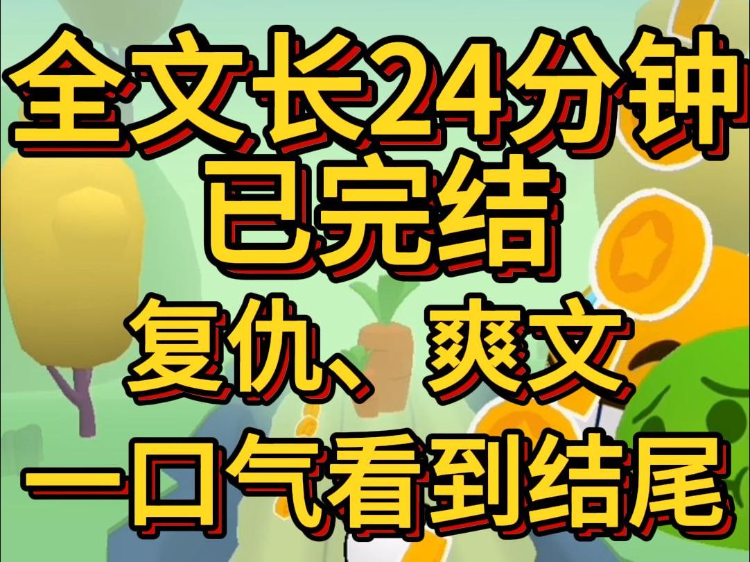 (爽文已完结)和许伟结婚的第10年我重生了重生到了新婚燕尔孩子未出的时候对面的富婆将一张卡甩在桌上给你300万哔哩哔哩bilibili