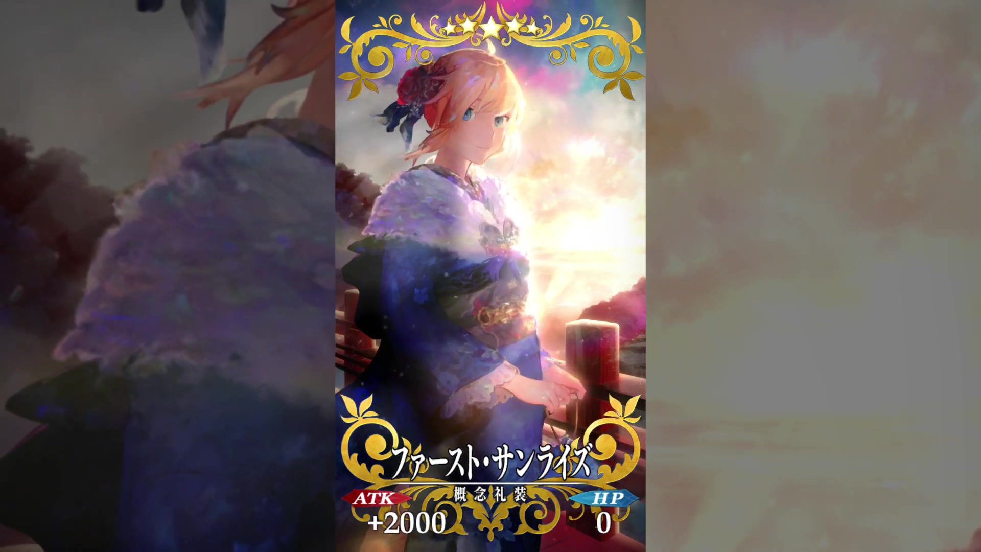 fategrandorder第一次日出概念礼装动画制作