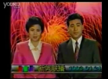 [图]1993年1月24日CCTV-1《新闻联播》片段