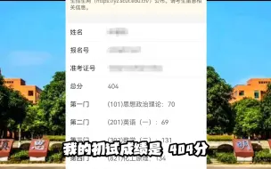 Télécharger la video: 华南理工大学 华工考研普通双非一战上岸985院校考研复习历程分享