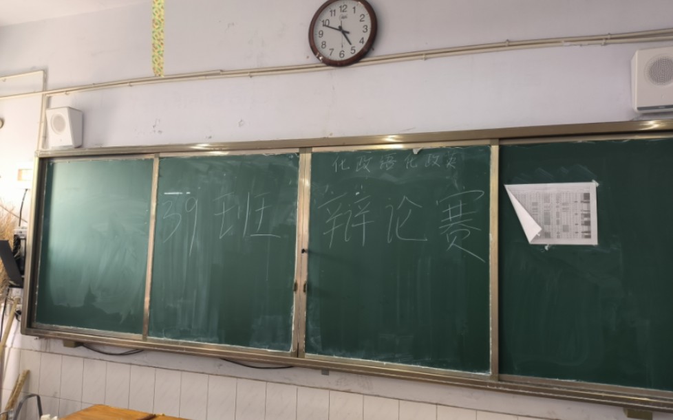 夏津一中2022级39班辩论赛