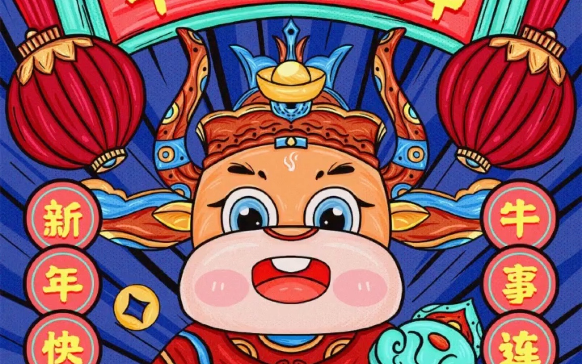 procreate国潮风插画过程