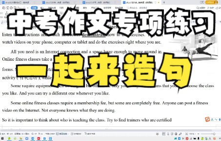 2022北京燕山中考英语试题讲解和作文造句专项练习哔哩哔哩bilibili