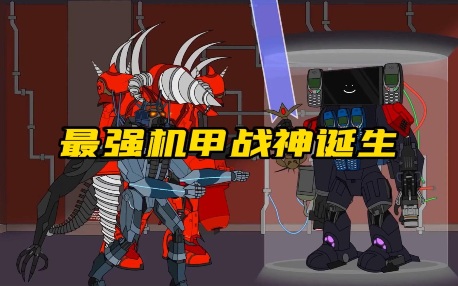 最强机甲战神诞生