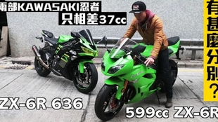 Kawasaki川崎zx6r 636 哔哩哔哩 つロ干杯 Bilibili