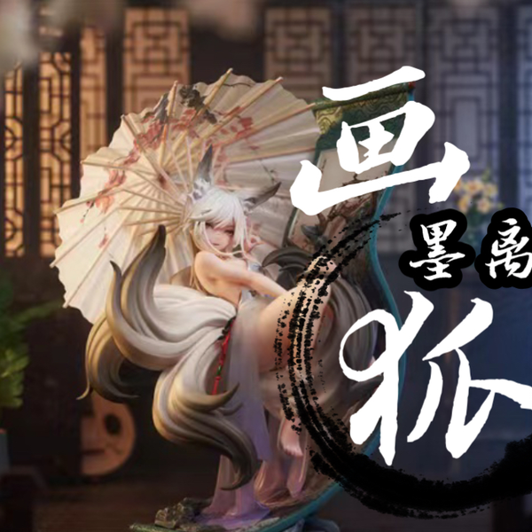 画狐墨离-墨上离卿1/7 手办她双眸流盼之际，是正在等待恩公您呀