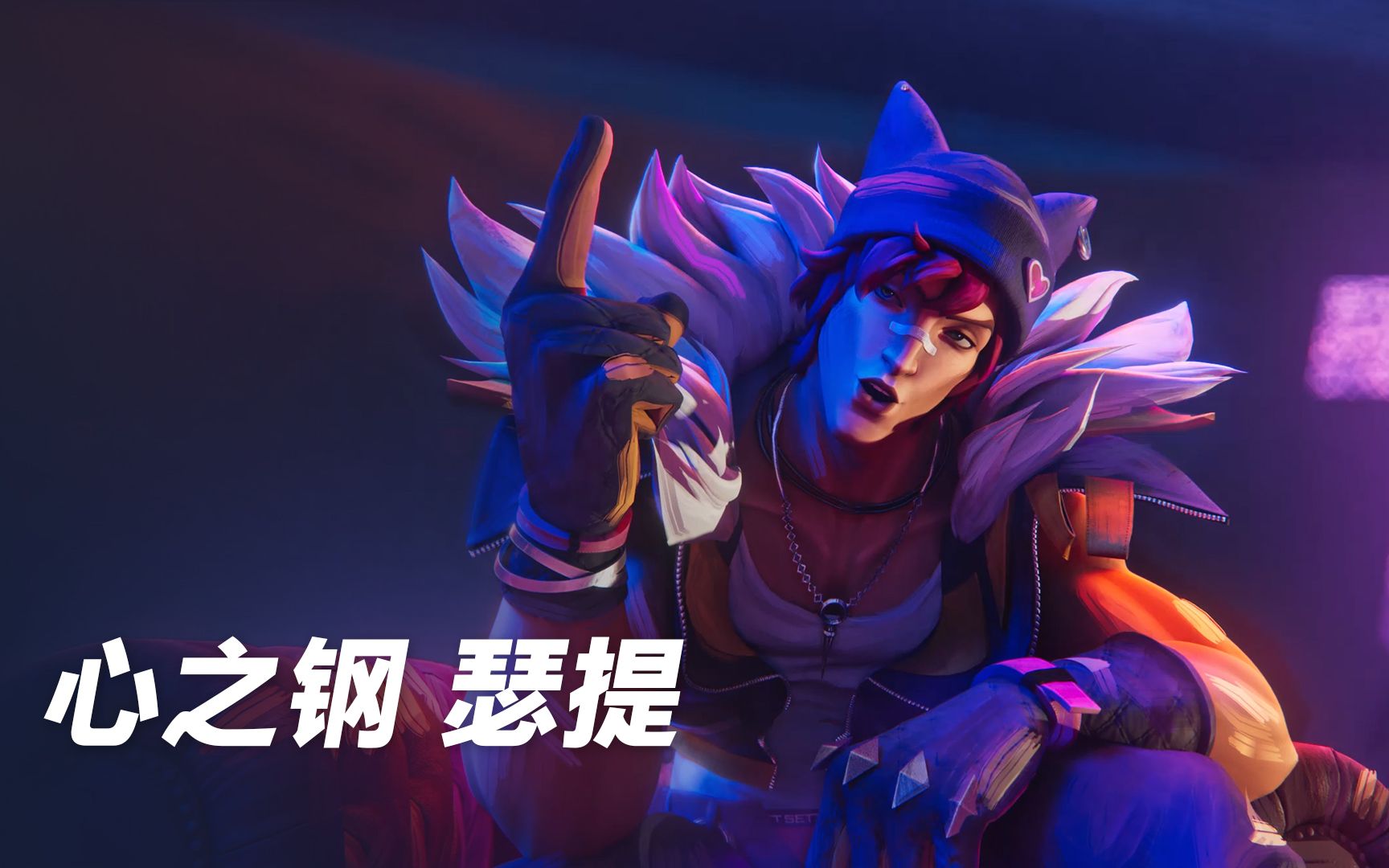 【英雄联盟手游】心之钢单人cut 瑟提