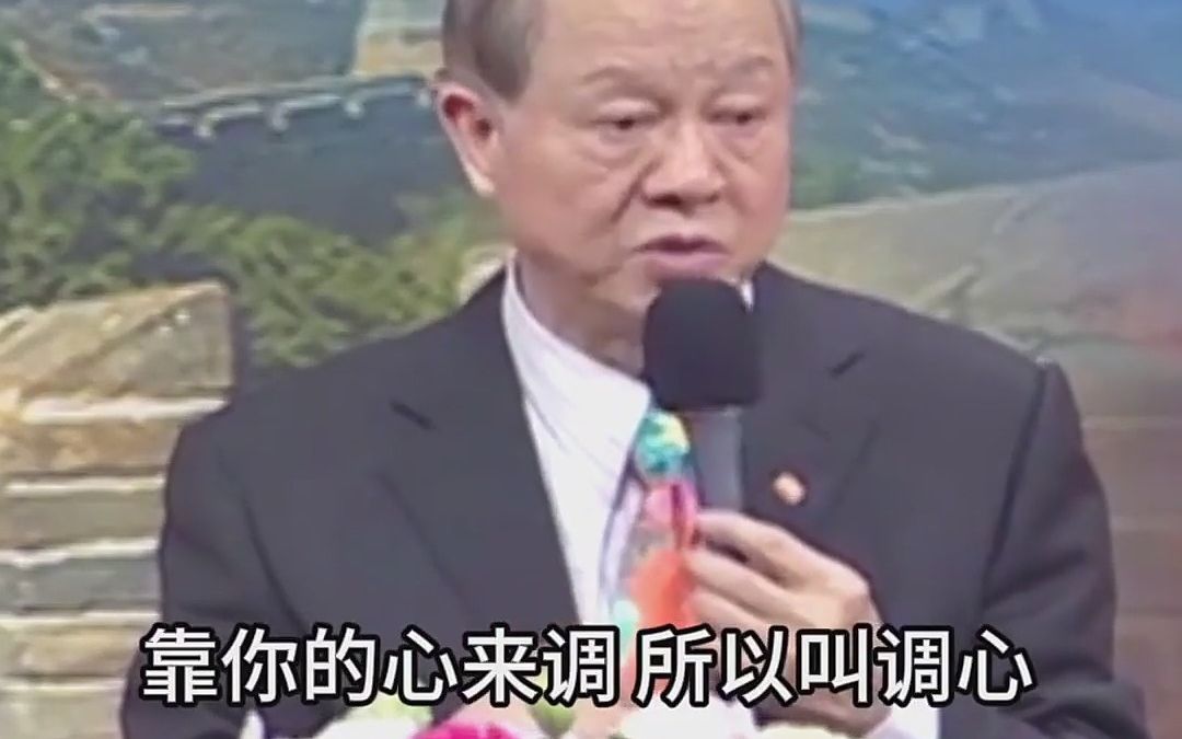 曾仕强教授:相由心生!这类面相的人只能共患难,不能同享福哔哩哔哩bilibili