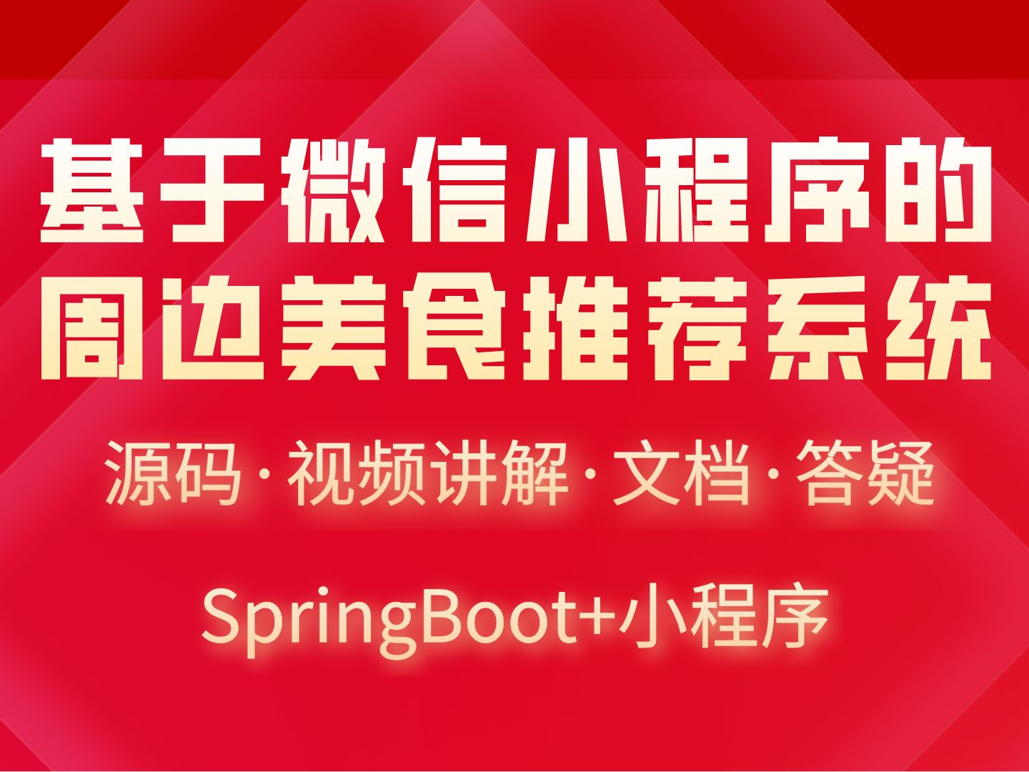 微信小程序云开发项目_微信小程序云开发_微信云开发小程序后端
