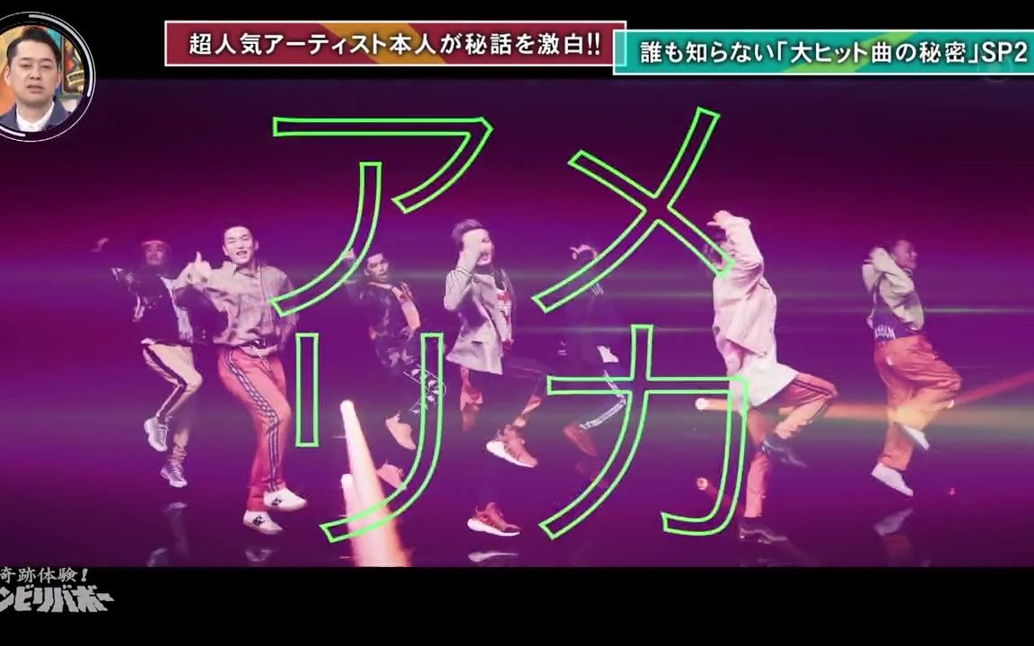 [图]奇跡体験！アンビリバボー誰でも知ってる大ヒット曲の誰も知らない秘密ＳＰ２ 20210429