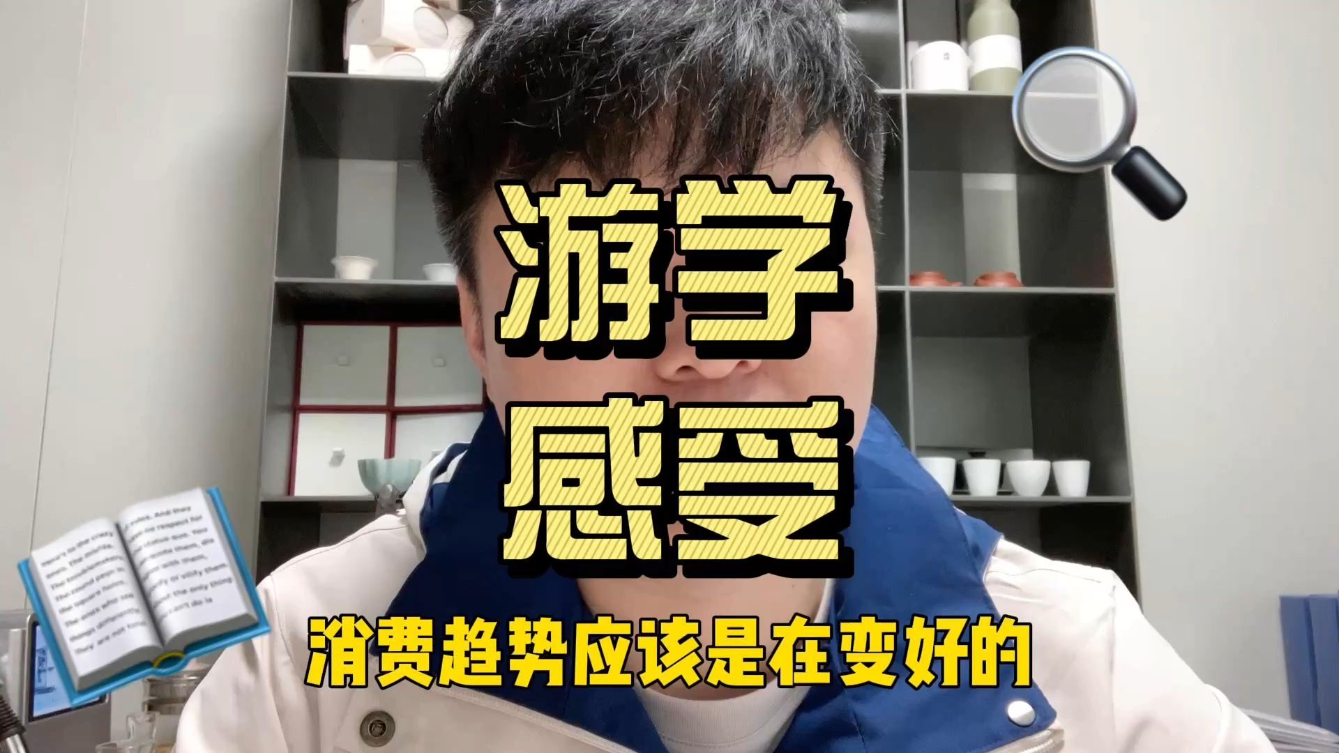 游学感受分享哔哩哔哩bilibili