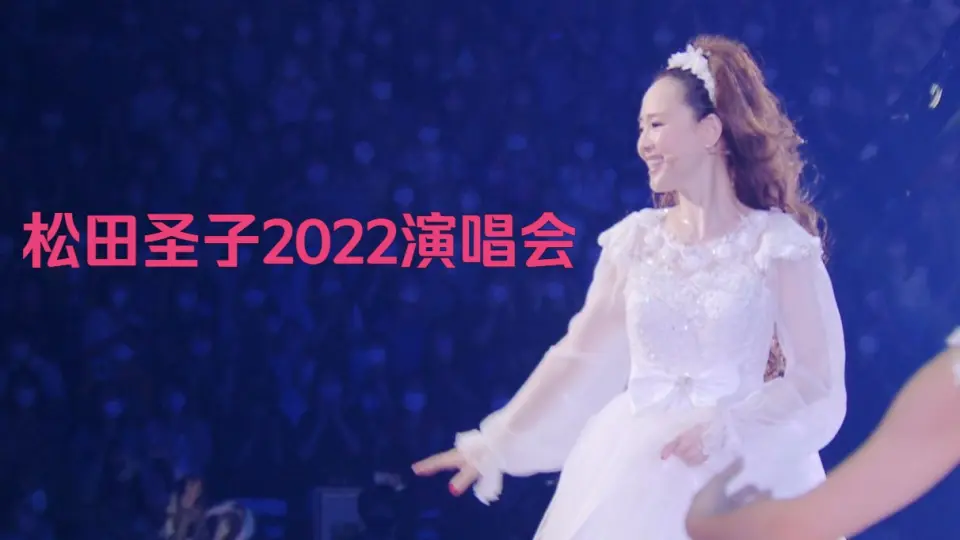 蓝光】松田聖子Pre 40th Anniversary Seiko Matsuda Concert Tour 2019 