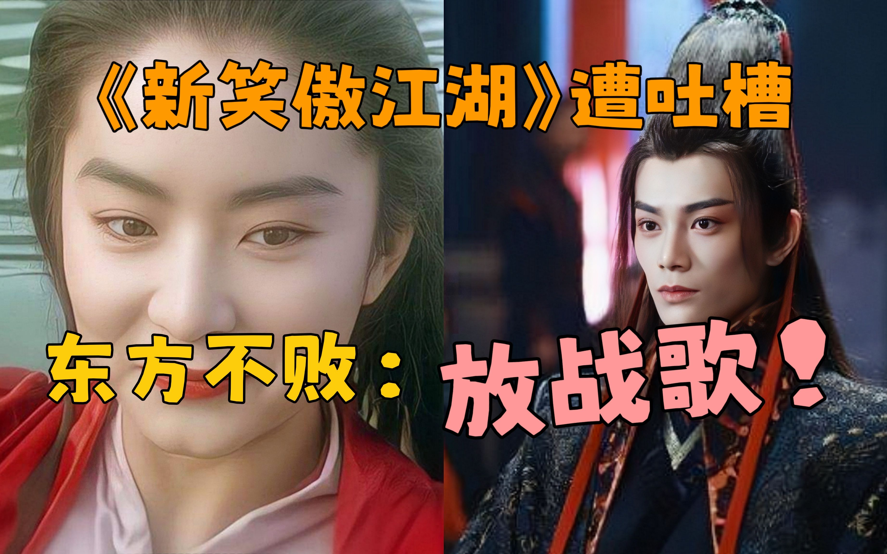 《新笑傲江湖》遭吐槽,丁禹兮:bgm何在!