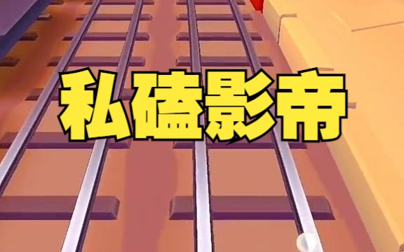 《私磕影帝》 知乎小说推荐 宝藏小说 文荒推荐 短篇完结哔哩哔哩bilibili