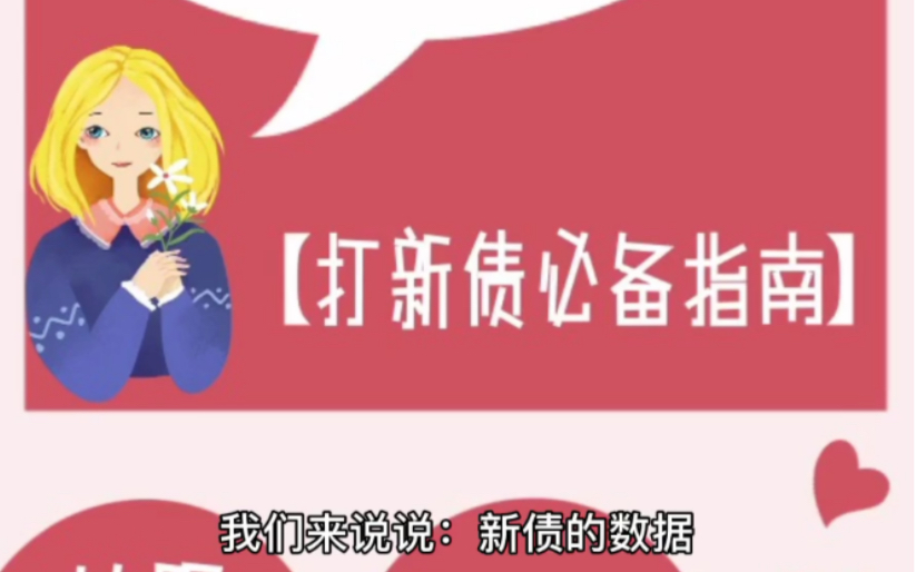 怎么判断新债要不要申购哔哩哔哩bilibili