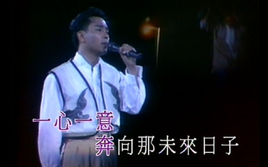 [图]张国荣《奔向未来的日子》1988百事巨星演唱会