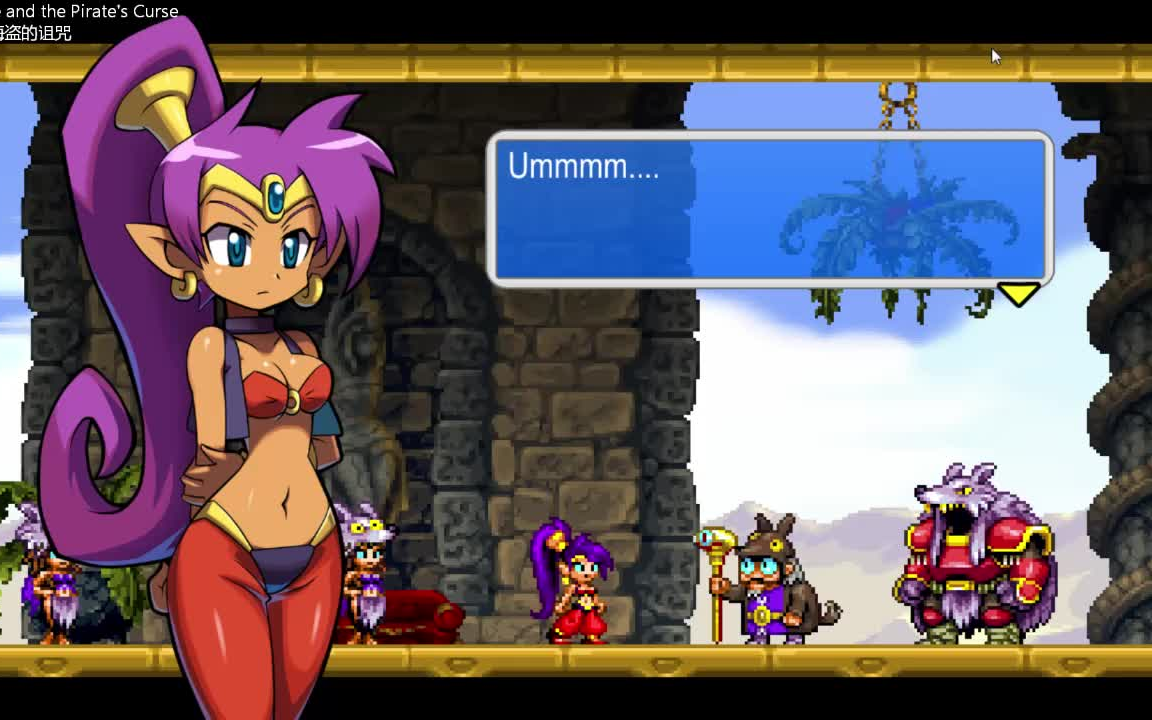 [图]【静静玩】《香缇与海盗的诅咒》（Shantae and the Pirate's Curse）试玩【完结】