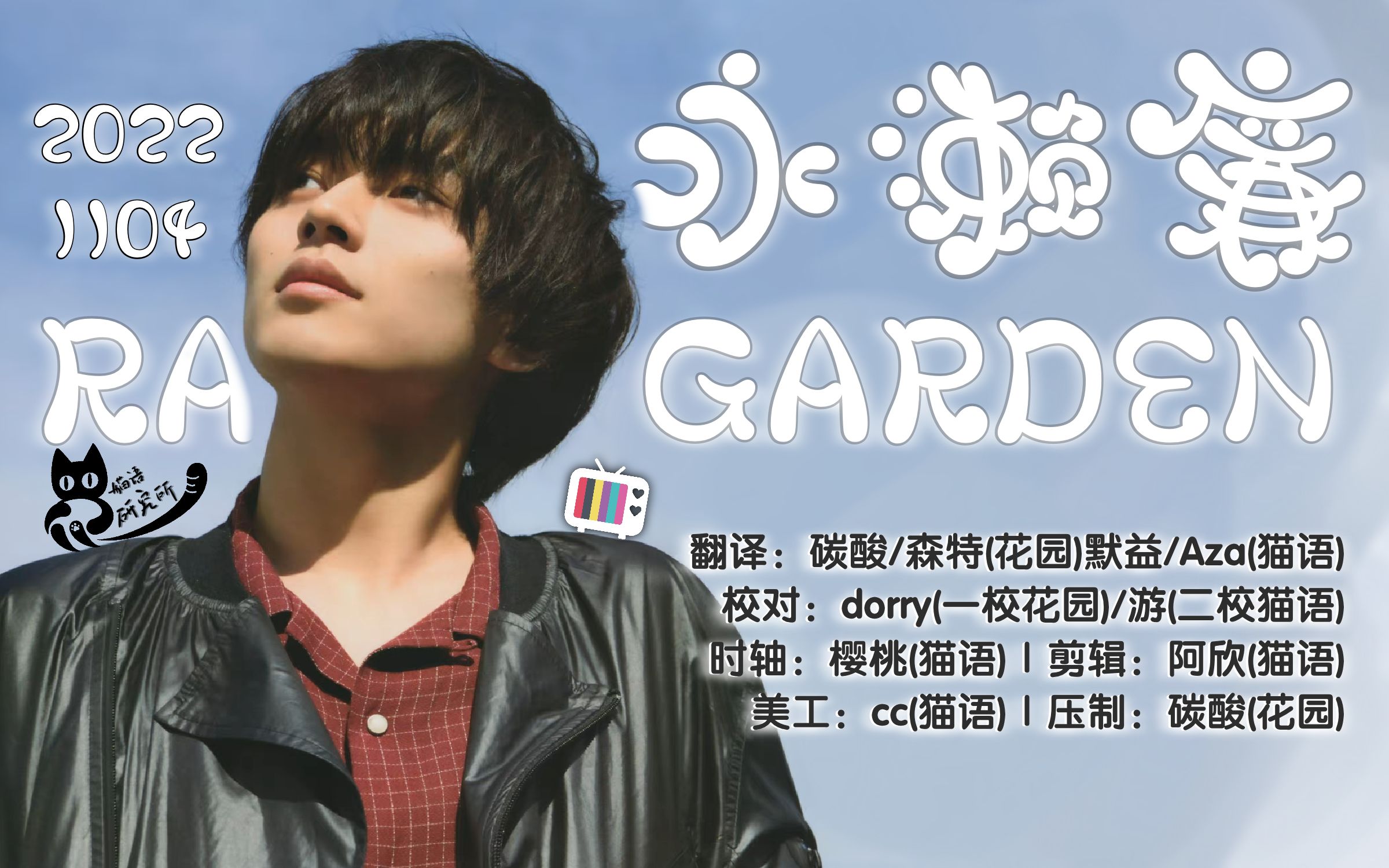  radio garden 221104 178 x 