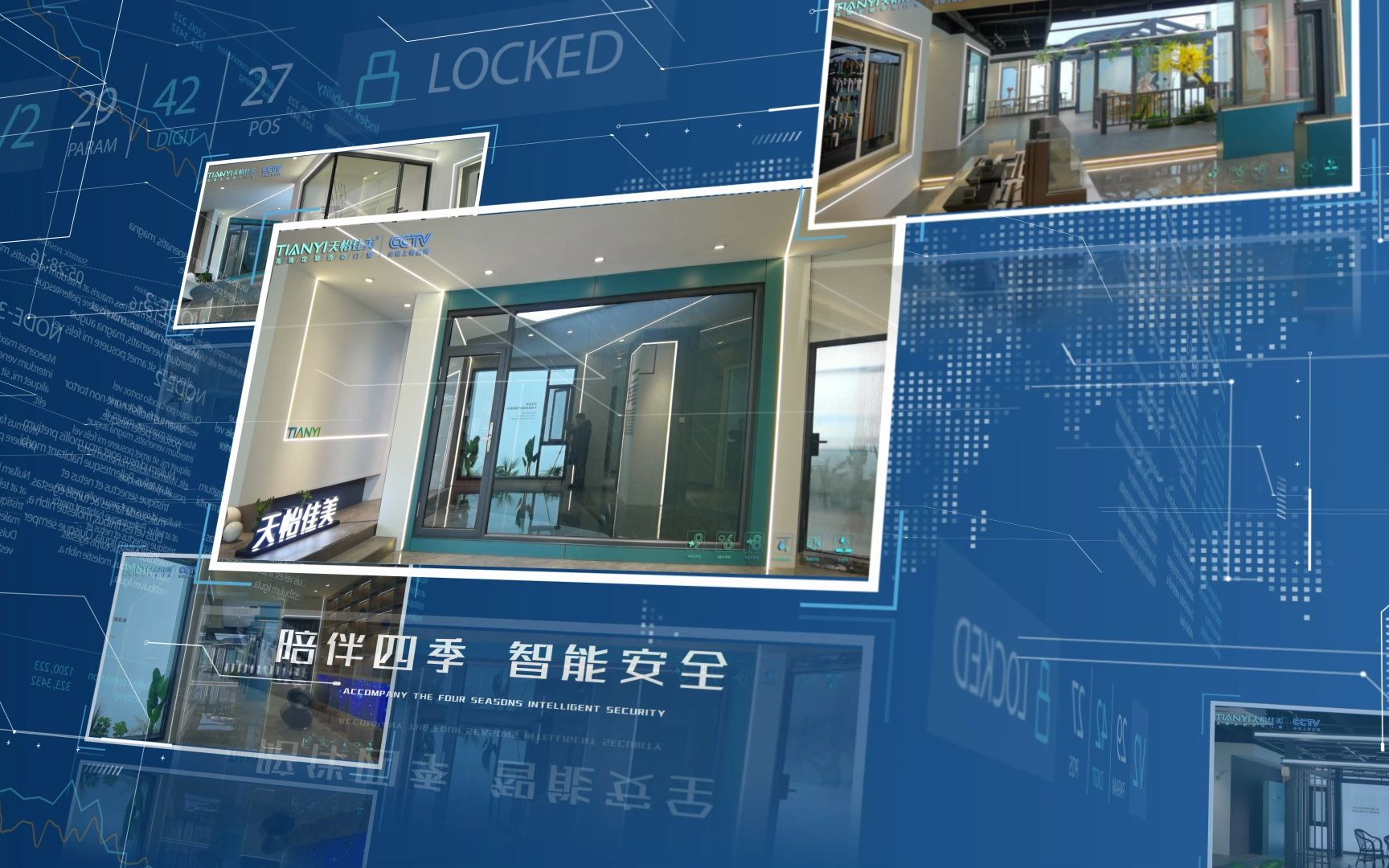 天怡佳美系统门窗展厅