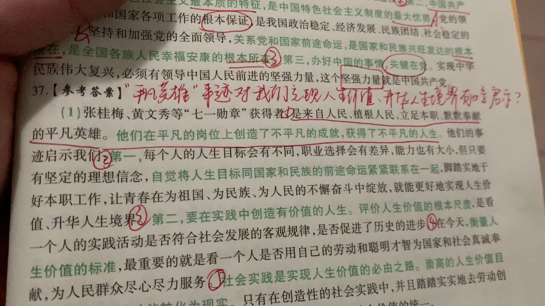 [图]你们也这么背肖四？？？（我被无语到了