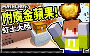 Minecraft 如果極限模式會 天降隨機道具 哔哩哔哩 つロ干杯 Bilibili