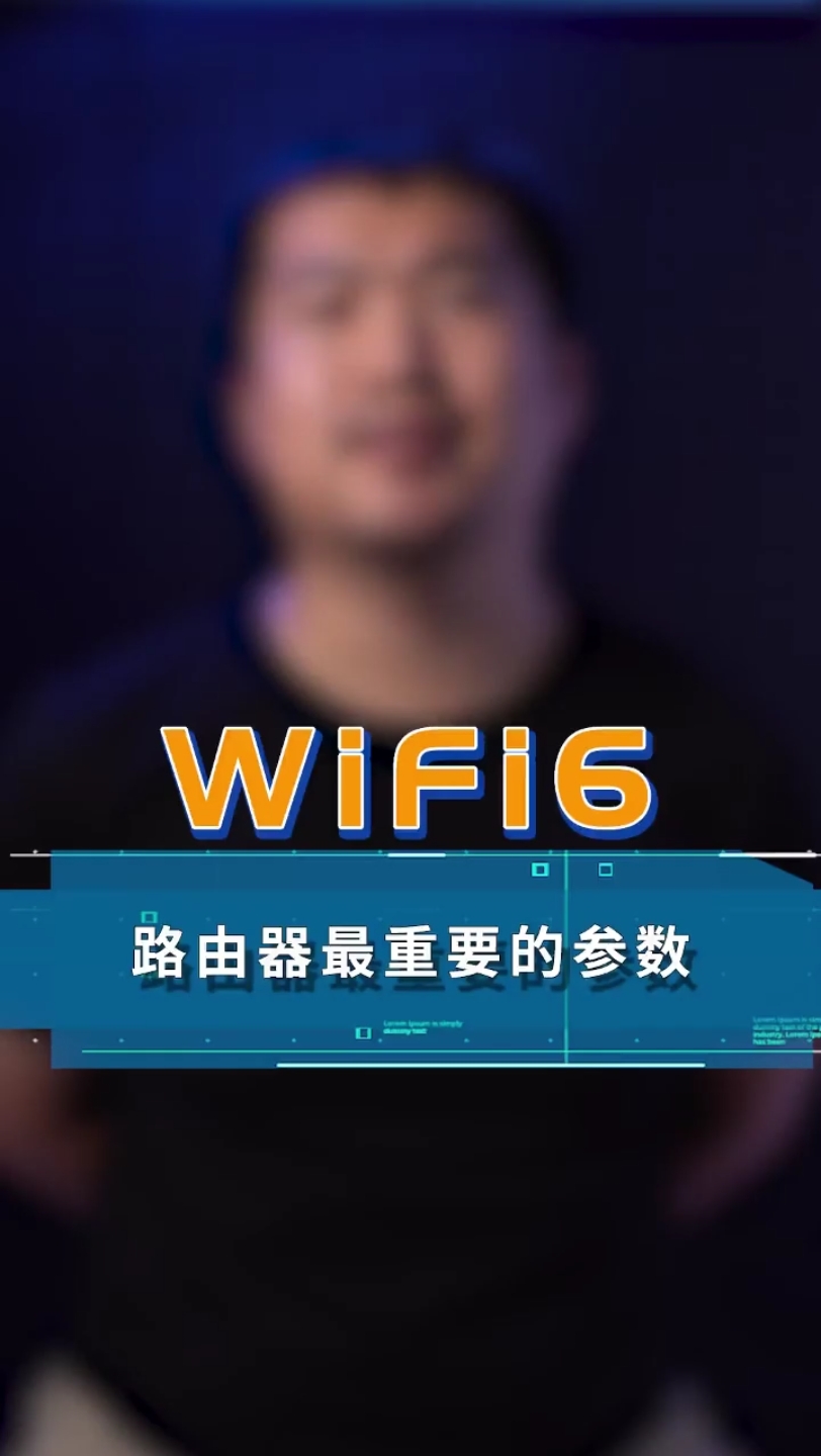 我的安全感是WiFi给的:2022年的路由器为啥都是WiFi6火星数码小队哔哩哔哩bilibili