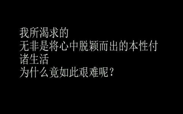 [图]《德米安：彷徨少年时》从哪里来的害怕呢？你根本不应该怕任何人