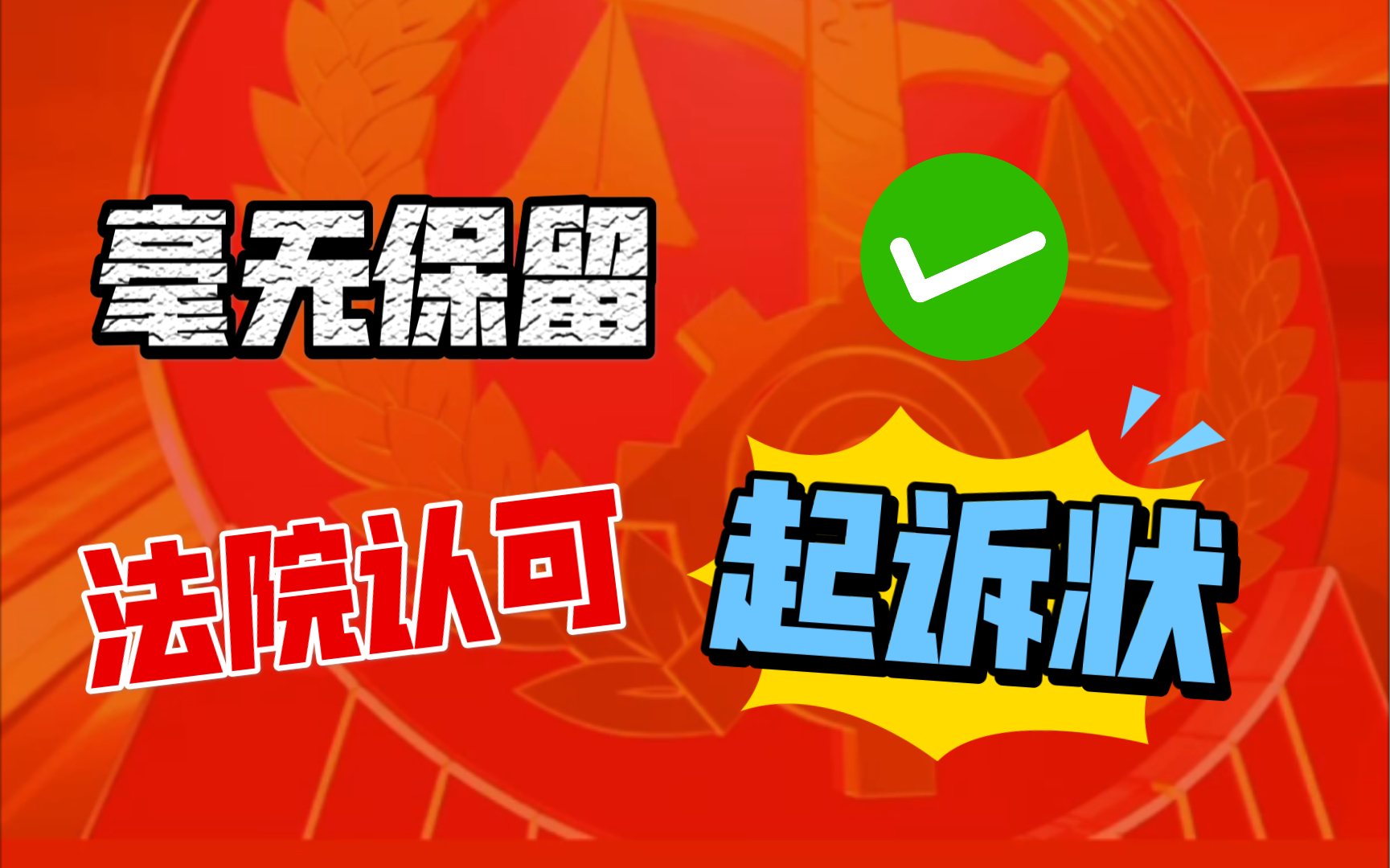 民事起诉状该怎么写?民间借贷、离婚、分家析产、房屋租赁合同、拖欠工资、变更抚养权、工伤哔哩哔哩bilibili