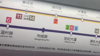 下载视频: 上海地铁4号线新版线路图！浦电路更名为向城路