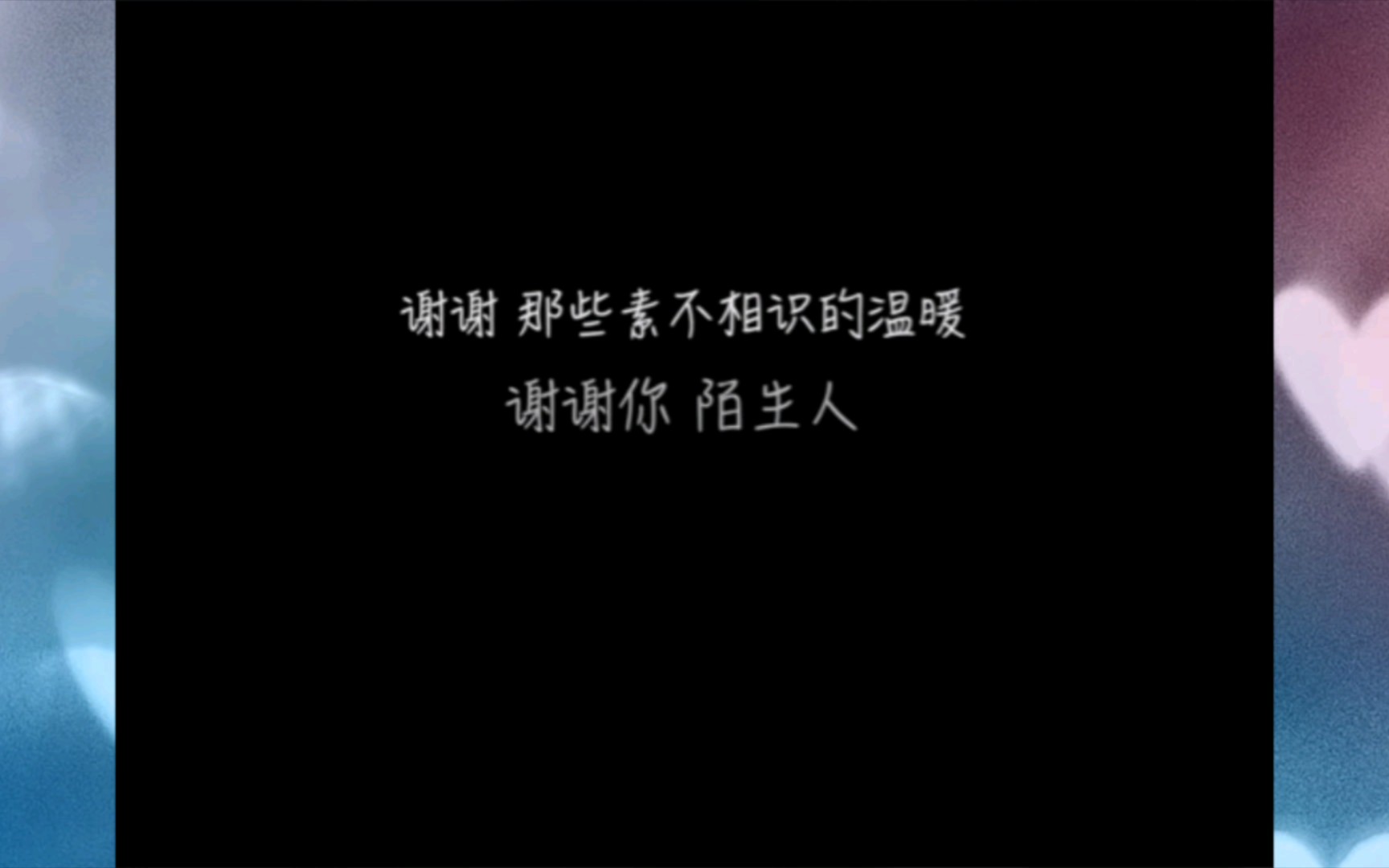 [图]2023首支春晚公布歌曲 毛不易《你好陌生人》，中国人的感动往往都在一瞬间…